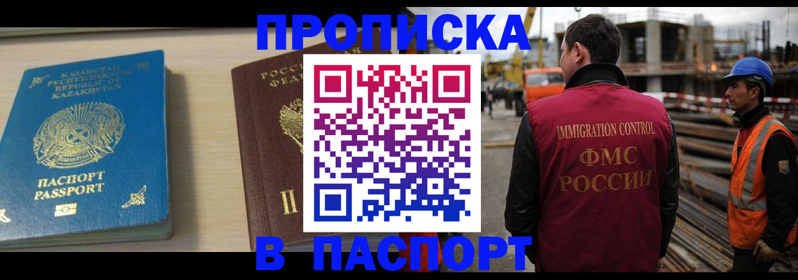 где прописаться в Краснознаменске