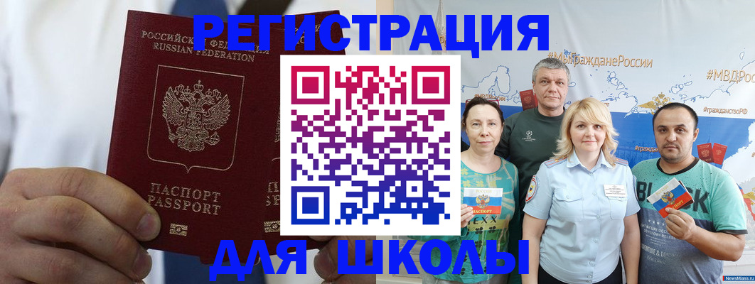 прописка штамп в Краснознаменске