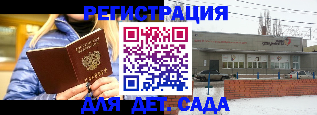 прописка для работы в Краснознаменске