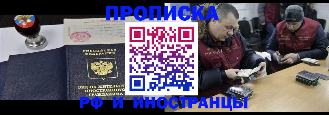 временная регистрация для всех в Краснознаменске